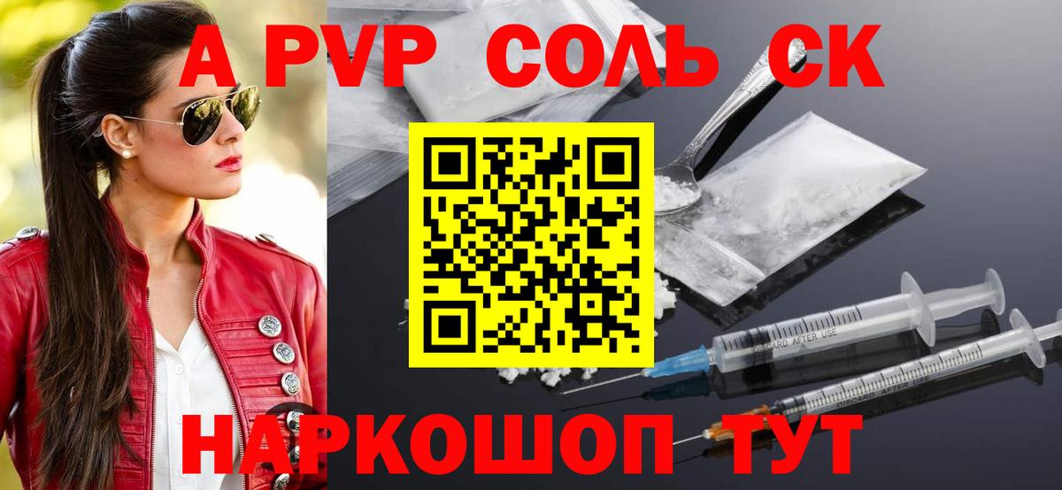 Губаха  Альфа ПВП  APVP крисы CK  Alpha PVP Crystall  Вход с VPN  Alfa_PVP СК КРИС 
