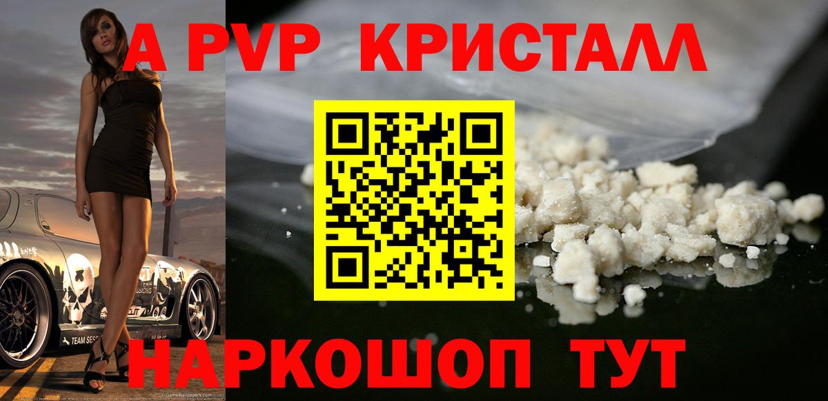A PVP крисы CK Губаха