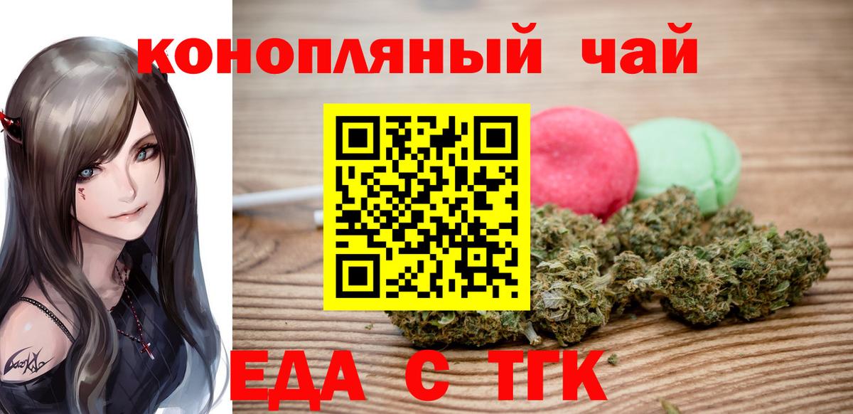 Губаха  Canna-Cookies конопля  Вход с VPN 