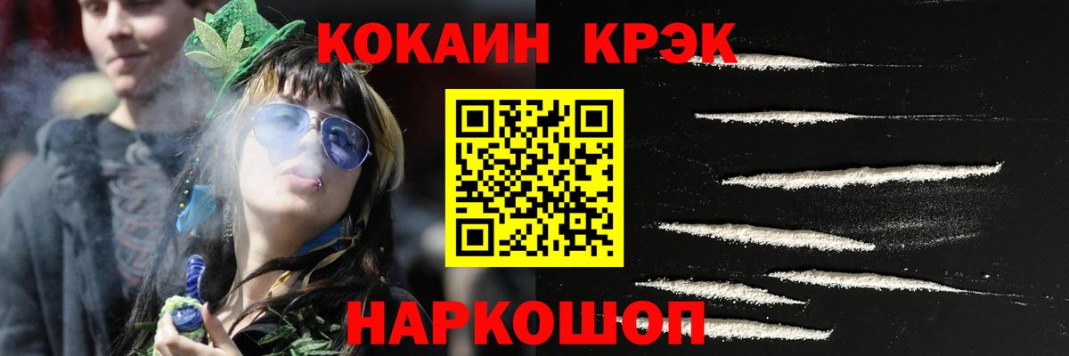КОКАИН Fish Scale Губаха