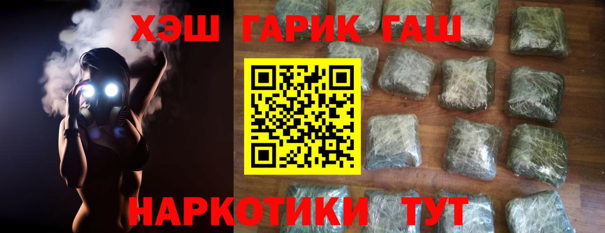 ГАШИШ гашик  Вход с VPN  купить   Губаха  ГАШИШ Ice-O-Lator 