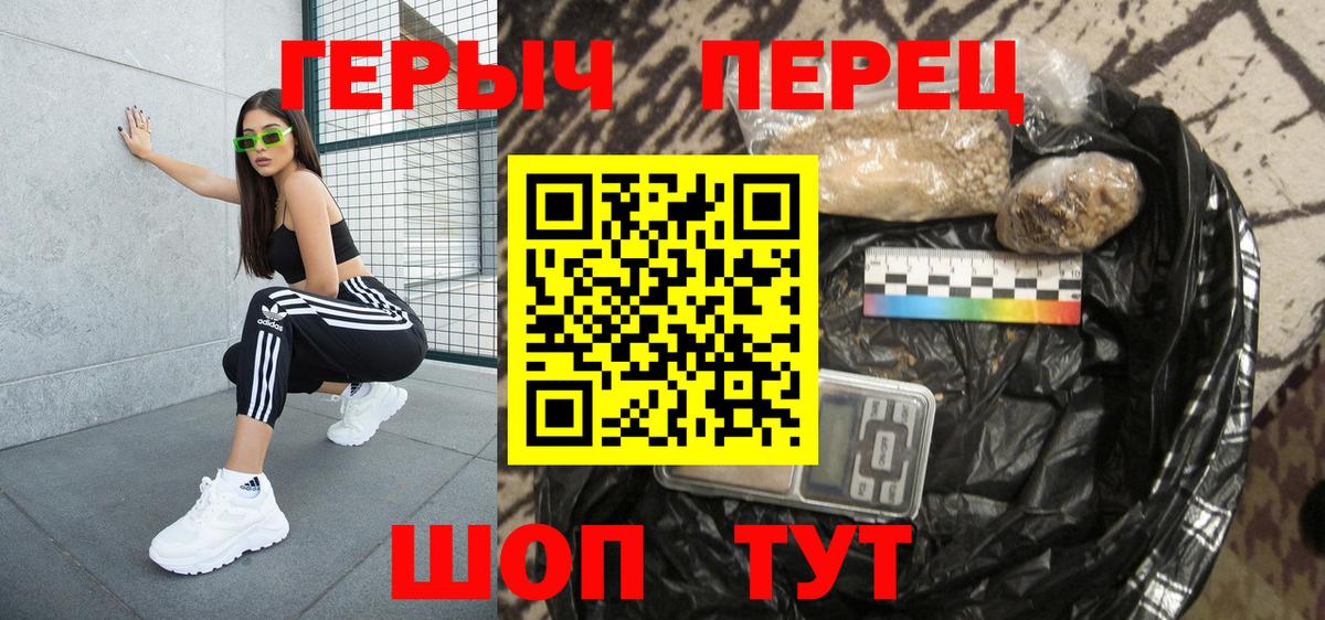 Героин Афган  Героин  Губаха  Вход с VPN 