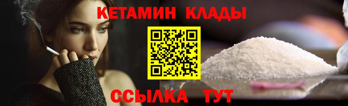 Губаха  КЕТАМИН VHQ  КЕТАМИН VHQ  Вход с VPN 