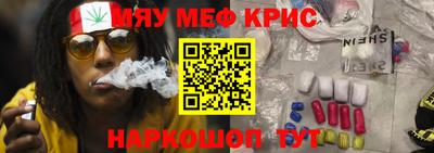 прущие крисы Шелехов