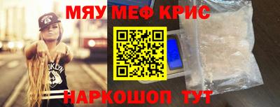прущие крисы Шелехов