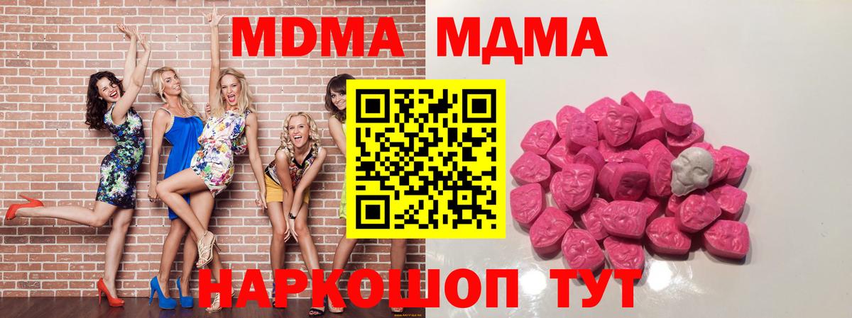 MDMA VHQ  MDMA молли  Губаха  МДМА  Вход с VPN 