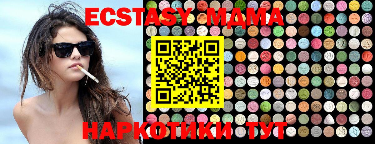 MDMA кристаллы Губаха