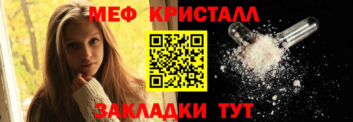 МЕФ кристаллы  blacksprut зеркало  МЕФ  Губаха  Вход с VPN  МЕФ VHQ 