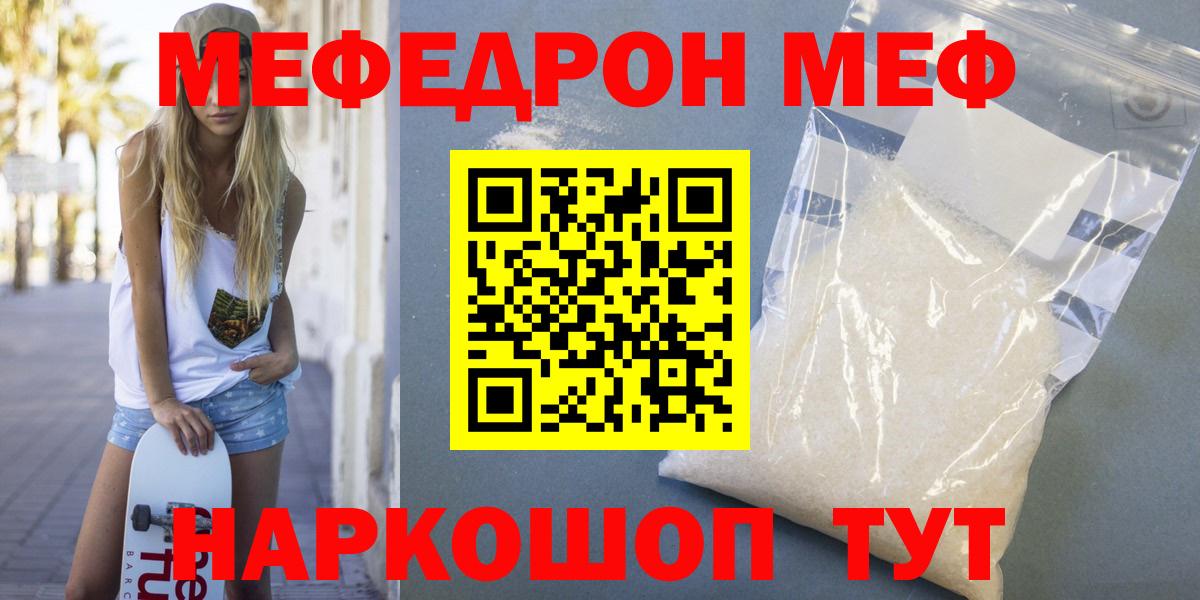 МЕФ мука Губаха