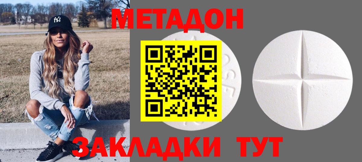 Губаха  shop как зайти  МЕТАДОН белоснежный  Вход с VPN  Метадон кристалл 