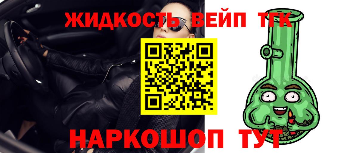 ТГК концентрат  Вход с VPN  ТГК THC oil  Губаха 